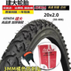 正新輪胎正新/建大輪胎20寸山地自行車內(nèi)外胎20x1.95/2.125 20x2.0建大內(nèi)外1套大花紋 加厚款