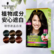 施華蔻怡然染發(fā)膏天然植物精粹染發(fā)劑黑茶色男女通用家用染發(fā)膏蓋白 3.0/9羊絨脂深棕黑茶色