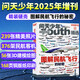 問天少年增刊圖解民航飛行的秘密精裝兒童科普知識寶典239張照片376架飛機56張3d建模和數(shù)字會畫圖經典機型客機構造圖解小百科 問天少年增刊-國解民航飛行的秘密 標準
