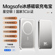奧倫迪【3C認(rèn)證｜20000M】適用小米磁吸充電寶2蘋(píng)果iphone無(wú)線Magsafe快充移動(dòng)電源輕薄便攜16外接電池15 【10000M】星空銀｜原版彈窗動(dòng)畫(huà) 35W快充不傷機(jī)｜升級(jí)琉璃面板｜國(guó)家3