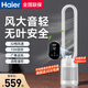 海爾（Haier）無(wú)葉風(fēng)扇落地電風(fēng)扇節能直流變頻落地扇輕音辦公室臥室遙控電扇凈化殺菌風(fēng)扇空氣循環(huán)扇 【直流變頻32擋風(fēng)速】遙控款HFW-J09