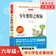 少年維特之煩惱 歌德著 愛閱讀快樂讀書吧中小學(xué)生初中初二八8年級語文課外拓展文學(xué)名著閱讀 少年維特的煩惱 正版正貨 新華書店