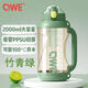 QWE噸噸桶2000ml竹青綠PPSU耐摔水壺帶茶倉釣魚露營簡約風(fēng)暑期清涼季