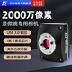邁時迪（Murzider） 顯微鏡攝像頭CCD相機專業(yè)CMOS高清拍照HDMI自動對焦熒光科研專用 科研級2000萬相機【實驗室熱賣】