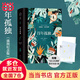 【贈(zèng)透明書簽*4】百年孤獨(dú)：插圖紀(jì)念版 加西亞·馬爾克斯 諾貝爾文學(xué)獎(jiǎng)得主 魔幻現(xiàn)實(shí)主義文學(xué)的代表作 世界名著小說 當(dāng)當(dāng)正版書籍 百年孤獨(dú)：插圖紀(jì)念版