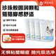 1號會(huì )員店（One's Member）植物珍珠貓砂木薯貓砂玉米無(wú)塵貓砂不沾底2.5kg*4包 20斤送貨上門(mén)
