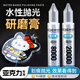 邦佳潔亞克力劃痕修復(fù)神器塑料拋光膏鏡片樹脂刮痕耳機(jī)劃痕修復(fù)膏研磨膏 800目/支【粗磨拋光】