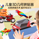 雷朗3D幾何拼貼畫兒童幼兒園手工diy益智玩具男女孩生日禮物