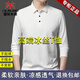 國際米瀾輕奢高端秋季男士新款涼感冰絲純色長(cháng)袖t恤polo.衫免燙無(wú)痕體恤 白色 XL 175碼 推薦【130-155斤】