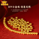 吾皇老金黃金古法金珠足金999DIY配件手鏈項(xiàng)鏈小金珠路路通散珠情侶手串 約0.12g