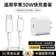 HUIDUODUO蘋果16/15/14充電頭充電器20W/30W快充iPhone13/12/11/8/X/Pro/Max/Plus/e套裝數(shù)據(jù)線ipad平板 適用蘋果8-14|30W快充|2米套裝 適