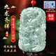 DOLD天然緬甸a貨翡翠龍牌九龍護(hù)主生肖玉石吊墜冰種掛件原創(chuàng)設(shè)計(jì)男士 翡翠豆綠 九龍護(hù)主附頂珠10號(hào)珠