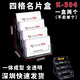 KEJEA科記 名片座名片架多層名片盒 高透明商務展會展廳名片收納盒 四層四格k-504  兩個裝【共8格】