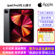 蘋(píng)果 Apple iPad Pro系列 11/10.5英寸16-22款二手平板電腦 95新21款Pro-128G 11寸 wifi版本