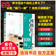 圍棋官子108局