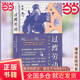 【當當正版包郵】過(guò)渡勞動(dòng)：平臺經(jīng)濟下的外賣(mài)騎手（薄荷實(shí)驗） 孫萍著(zhù) 困在系統里的外賣(mài)騎手成為一種社會(huì )鏡像和時(shí)代隱喻，整體性的社會(huì )關(guān)照將由此形成，人類(lèi)學(xué)中國社會(huì )當人們重新思考工作的意義  社會(huì )科學(xué)類(lèi)書(shū)籍