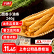 千味央廚茴香小油條早餐半成品食品早點速食  空氣炸鍋冷凍食材 茴香小油條240g*2約48根