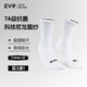 EVR騎行襪子男女7A抗菌速干透氣排汗純色反光標戶(hù)外運動(dòng)自行車(chē)公路車(chē) 四季常規款白色-7A抗菌 L