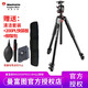 曼富圖（Manfrotto） MK055XPRO3-BHQ2單反相機鋁合金3節三腳架球臺套裝 腳架套裝