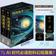 【京東典藏版】阿西莫夫科幻短篇全集（全4冊）AI時(shí)代必讀！京東典藏版！精美函套 附贈(zèng)精美鐳射票根 阿西莫夫神就神在短篇！劉慈欣推薦！讀客科幻文庫 小說 最后的問題+雙百人 京東超級618