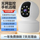 域云家用攝像頭手機遠程監控器360度無(wú)死角帶夜視全景語(yǔ)音自動(dòng)旋轉可對話(huà)室內外看老人小孩寵物監控 高清4G【0費用0充值】無(wú)需裝寬帶+全功能 WIFI標準版+送云存儲3天【自購內存卡方可本地】