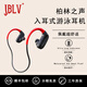 JBLV柏林之聲無(wú)線(xiàn)藍牙耳機掛耳式游泳跑步運動(dòng)防水防汗帶內存超長(cháng)續航 暗夜紅