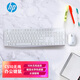 惠普（HP）CS10無(wú)線(xiàn)鍵盤(pán)鼠標套裝 輕音按鍵辦公鍵盤(pán)104鍵全尺寸商務(wù)鍵盤(pán)鼠標鍵盤(pán)無(wú)線(xiàn)自動(dòng)休眠 黑色鍵鼠套裝 CS10無(wú)線(xiàn)鍵鼠套裝【白色升級版】