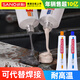 三和 鑄工膠 工業(yè)電焊膠焊接劑 強力耐高溫防水 粘鐵金屬油箱水箱水管暖氣片補漏