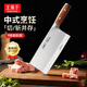 王麻子家用菜刀廚師專(zhuān)用刀90Cr18Mov高碳鋼芯斬切刀廚房專(zhuān)用切菜刀具 3號斬切刀【家用推薦】