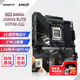 技嘉B850 電競(jìng)雕冰雕大板 主板搭A(yù)MD 銳龍7000/9000系列 散片盒裝 9700X/9800X3D 主板CPU套裝 板U套裝 技嘉 B850M 小雕 WIFI AMD 銳龍7 9700X散片