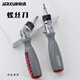 京選（JERXUN）棘輪螺絲刀多角度十字一字套裝迷你多功能省力改錐批梅花六角起子