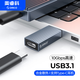 奧?？疲∣RICO）USB3.1轉Type-C轉接頭公轉母USB-C快充數據轉換器電腦筆記本ipad耳機 鋁合金AH-AC10