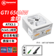 Apexgaming電源750w/850w金牌全模組GTR750M臺式機電腦電源ATX3.1 PCIE5.1全日系電容/十年保~GTi650M GTI650MW 白色 金牌 ATX3.1【新品】 電源