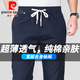 皮爾卡丹（pierre cardin）2025新款夏季薄款松緊腰男褲純棉寬松休閑運(yùn)動男士全棉長褲子 【夏季】【純棉】寶藍(lán) 薄款 XL (體重135-155斤)