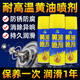 德仆耐高溫黃油噴劑液體黃油潤滑油異響機械軸承齒輪門(mén)鎖潤滑脂 （耐高溫）1瓶黃油噴劑