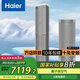 海爾（Haier）空調(diào) 洗空氣 3P客廳柜機 一級能效 KFR-72LW/17DAA81VU1 智能操控 B碼
