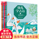 幼兒學古詩（精裝全4冊，適合幼兒欣賞和學習的原創(chuàng)古詩精裝圖畫書，由知名學前教育專家精選適合幼兒欣賞和閱讀的古詩72首，全部圖畫均由國內(nèi)知名插畫家繪制，完美展現(xiàn)了古詩的意蘊和味道，可以掃碼聽音頻