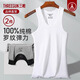 三槍100%全棉男士運動(dòng)純棉無(wú)袖背心青年汗衫打底夏季薄款精梳棉[2件] 【純棉2件裝】白+白 L (170) 【推薦100-130斤】