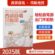 2025版西部自駕攻略圖新疆西藏川渝青海甘肅國(guó)內(nèi)游地圖展開尺寸57*87厘米雙面覆膜防水 西部自由行