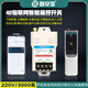 智安寶4G手機遠(yuǎn)程控制開關(guān)燈定時智能無線遙控220V380V水泵電機電源控制 4G開關(guān)（220V/3KW)+3000米遙控器