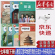 【天津通用】2025新版新華書(shū)店正版初一7七年級下冊外研版英語(yǔ)+人教版語(yǔ)文數學(xué)道法歷史地理生物全套7本課本教科書(shū)七年級下冊全套教材