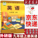 【新華書店正版】適用2025外研版初中9九年級上冊英語書課本教材教科書 初三外研英語九9上英語書外研版外語教學與研究出版社 九上外研版英語