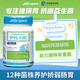 LifeSpace塑身腸胃廣譜調(diào)理小藍(lán)瓶益生菌成人女性益倍適 PYL100抗幽益生菌/30粒
