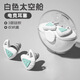耳塞防噪音睡覺(jué) 小米有品耳塞防噪音睡覺(jué)行家選太空艙硅膠降噪塞 白色【不帶替換配件]