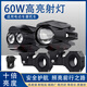 星梵達(dá)摩托車射燈電動車改裝強(qiáng)光燈透鏡鋪路燈遠(yuǎn)近光切線led護(hù)杠輔助燈 一對+萬向管夾+鋁開關(guān)（雙透鏡）