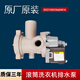 適用海爾滾筒洗衣機原裝排水泵電機閥抽水泵XQG60-1000J1011W配件 1號排水泵401A