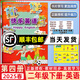 2025春新蕾出版社 快樂英語第四冊 小學二年級下學期使用 內含卡片 小學生快樂英語二年級下冊