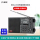 朝元 LC90M智能收音機WiFi+4G網(wǎng)絡(luò )FM調頻中波短波網(wǎng)絡(luò )收音機老人收音機全波段收音機 太空灰
