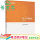 【用過(guò)部分筆記】考古學(xué)概論 第二版第2版 欒豐實(shí) 高等教育出版社 2018年版馬工程教材9787040501131 舊書(shū)云書(shū)籍