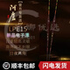 阿盧阿盧新品夜光漂LPE15電子漂鯽魚(yú)鯉魚(yú)日夜兩用超亮醒目夜釣魚(yú)漂 正常尾 4號(hào)假一賠十【吃鉛約2.21g】